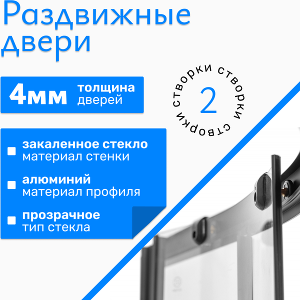 Купить Душевой уголок Saniteco SN-901B в Минске