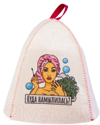 Изображение товара Шапка для бани Невский банщик Куда намылилась / Б40332