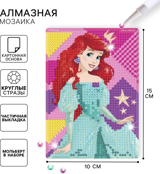 Набор алмазной вышивки Disney Самая милая. Принцессы. Ариель / 5013015