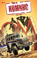 

Комикс Комильфо, This Is Комикс №3. Сам себе…