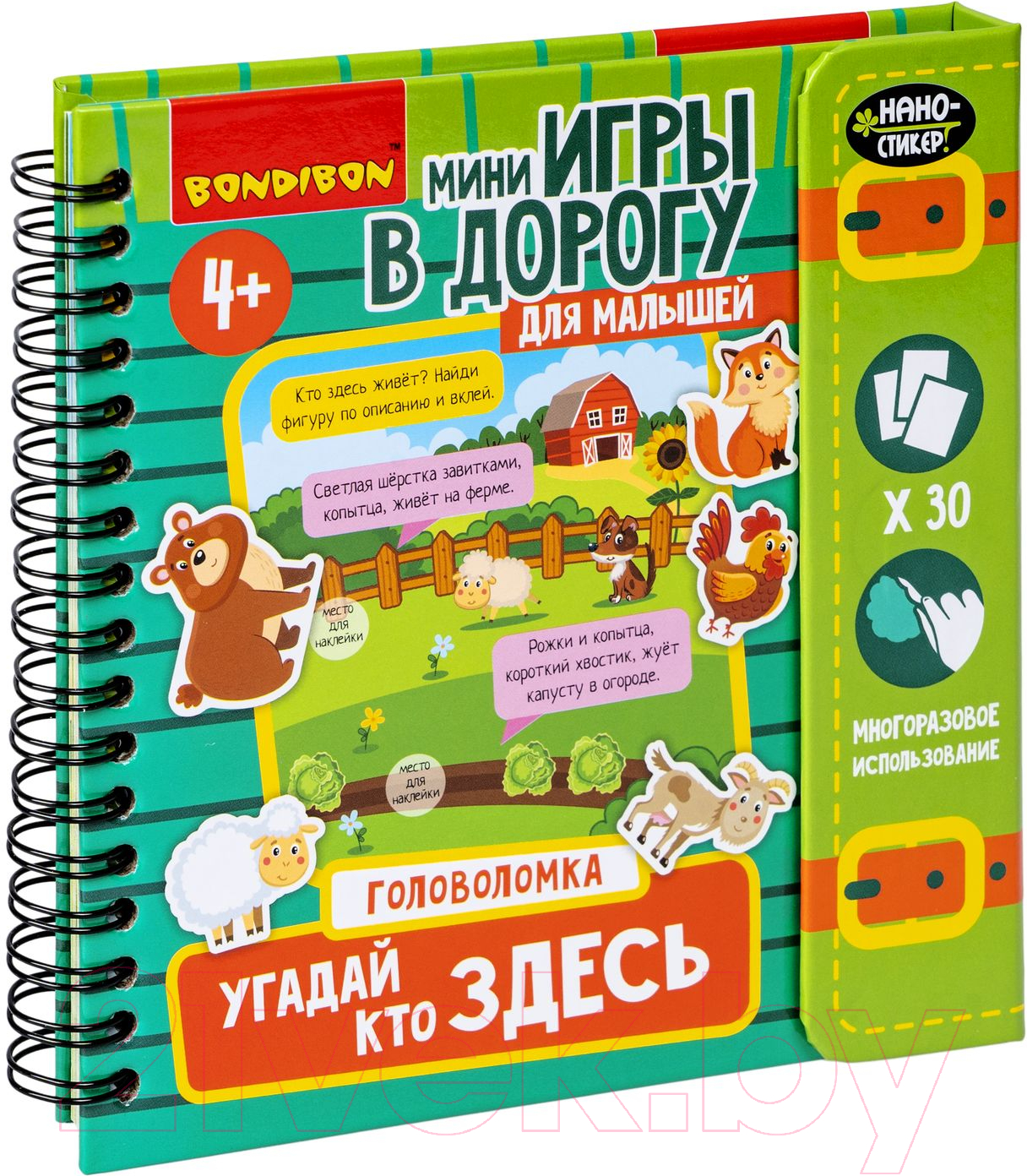 Развивающая игра Bondibon Мини-игры в дорогу.Угадай, кто здесь / ВВ5725