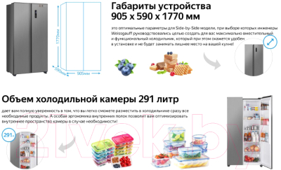 Изображение товара Холодильник с морозильником Weissgauff WSBS 500 NFX Inverter