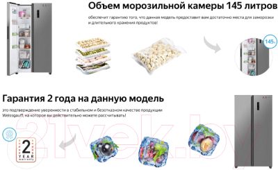 Изображение товара Холодильник с морозильником Weissgauff WSBS 500 NFX Inverter