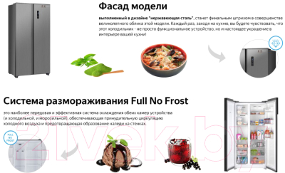 Изображение товара Холодильник с морозильником Weissgauff WSBS 500 NFX Inverter