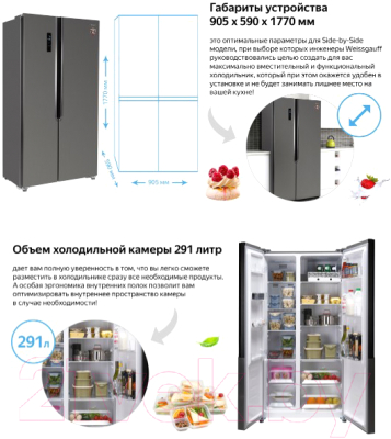 Изображение товара Холодильник с морозильником Weissgauff WSBS 500 NFX Inverter