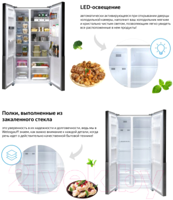 Изображение товара Холодильник с морозильником Weissgauff WSBS 500 NFX Inverter