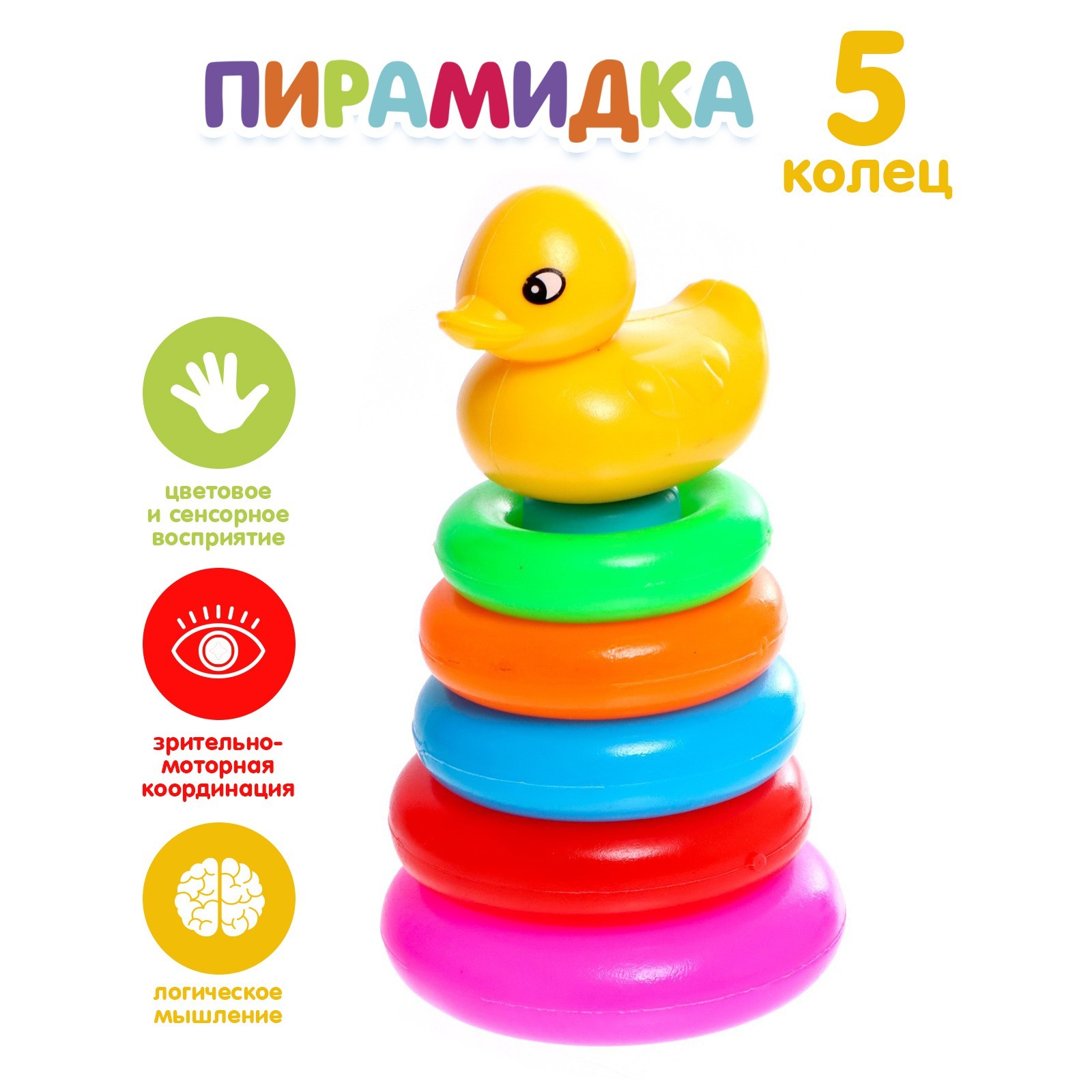 Развивающий игровой набор Sima-Land Уточка / 463479 — фото 5