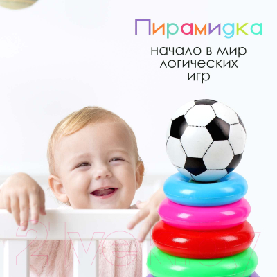 Развивающий игровой набор Sima-Land Футбольный мяч / 5273408