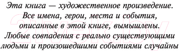 Художественная книга АСТ Чудо любви (Спаркс Н.) — фото 4