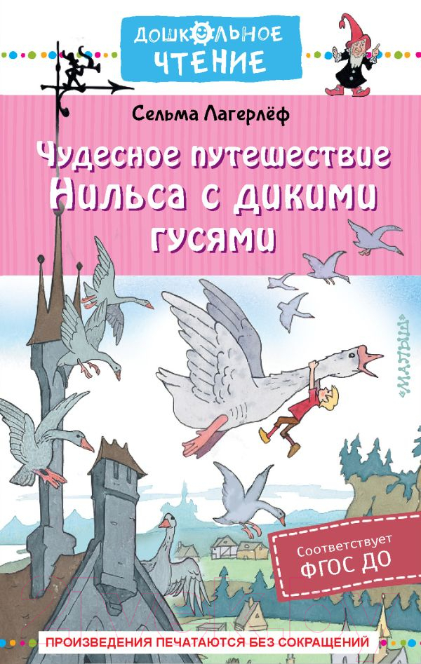 Порно с дикими гусями. Смотреть порно с дикими гусями онлайн и скачать на телефон