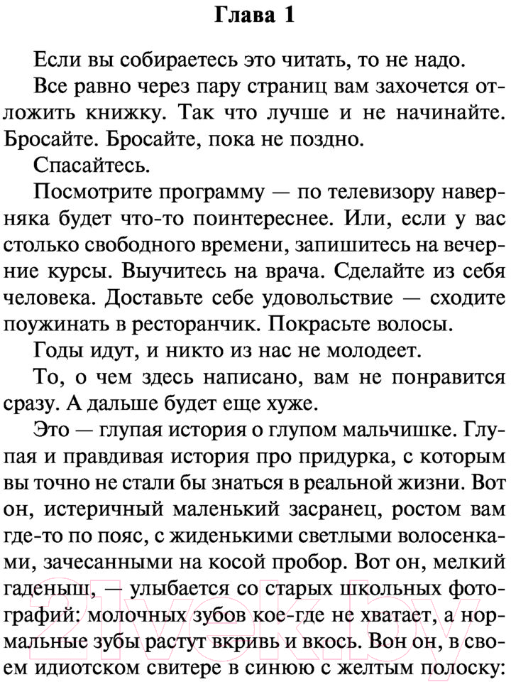 Художественная книга АСТ Удушье (Паланик Ч.) — фото 4