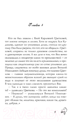 Книга АСТ Феникс — птица угорелая / 9785171118082 (Луганцева Т.И.)