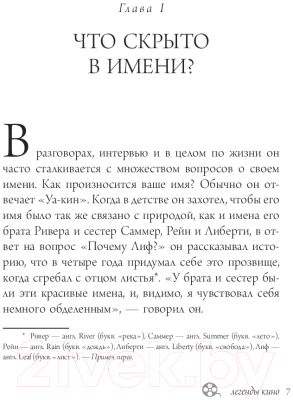 Книга АСТ Хоакин Феникс. Он все еще здесь (Хоуден М.)