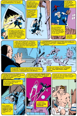 Комикс Комильфо Marvel: Что если? Инопланетный костюм завладел Человеком-Пауком (Фингерот)