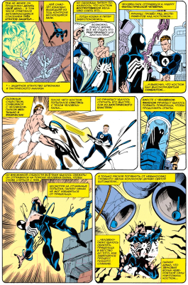 Комикс Комильфо Marvel: Что если? Инопланетный костюм завладел Человеком-Пауком (Фингерот)