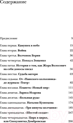 Книга АСТ Георгий Владимов: бремя рыцарства (Шнитман-МакМиллин С.)