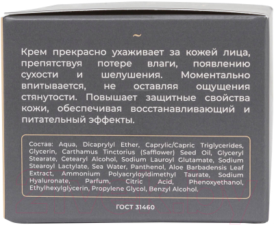 Крем для лица La and Te beaute LT-1862 (50мл)