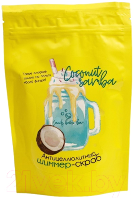 Скраб антицеллюлитный Лаборатория Катрин Candy Bath Bar Coconut Samba Соляной с шиммером (250г)