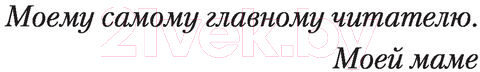 Художественная книга АСТ Полуночная ведьма (Арнелл М.) — фото 5