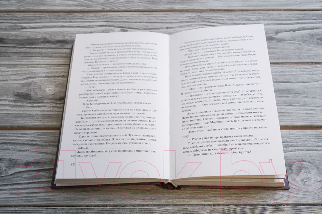 Художественная книга АСТ Полуночная ведьма (Арнелл М.) — фото 3