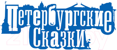 Изображение товара Книга АСТ Чмух и друзья. Тайна Невы (Гамаюн В.)