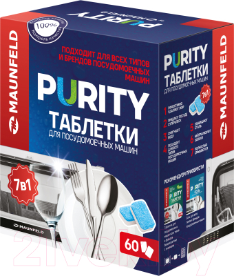 Таблетки для посудомоечных машин Maunfeld Purity All in 1 MDT60PH (60шт)