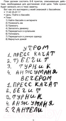 Книга АСТ Прочитай меня. От бессознательных привычек к осознанной жизни (Васильев В.)