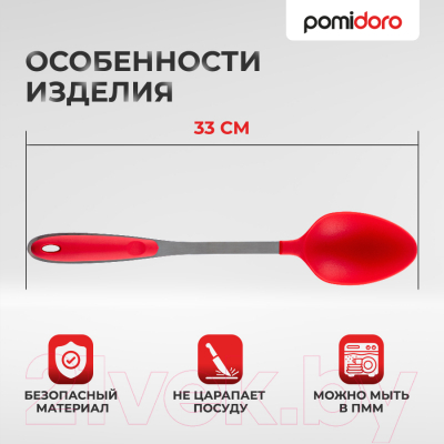 Ложка поварская Pomi d'Oro PNL-510004