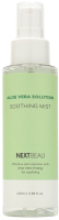 

Спрей для лица Nextbeau, Aloe Vera Solution Soothing Mist
