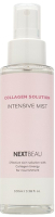 

Спрей для лица Nextbeau, Collagen Solution Intensive Mist