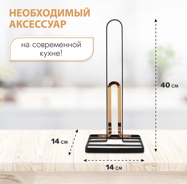 Держатель бумажных полотенец Pomi d'Oro Filo Di Ferro / P270038