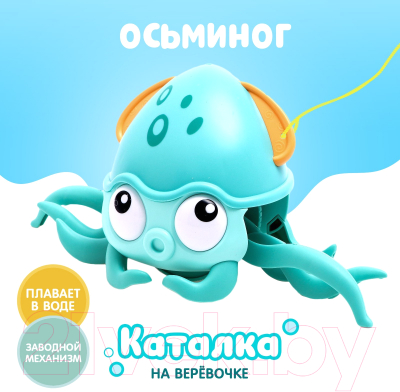 Игрушка-каталка Sima-Land Осьминог / 7869371 (бирюзовый)