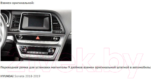 Переходная рамка Incar RHY-FC330 — фото 10