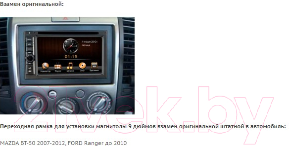 Переходная рамка Incar RMZ-FC426 — фото 6