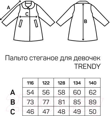 Пальто детское Amarobaby Trendy / AB-OD22-TRENDY29/10-128 (графит, р.128-134)