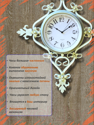 Настенные часы Строй Свой Мир Olimpia 1 СП-30/3 (белый)