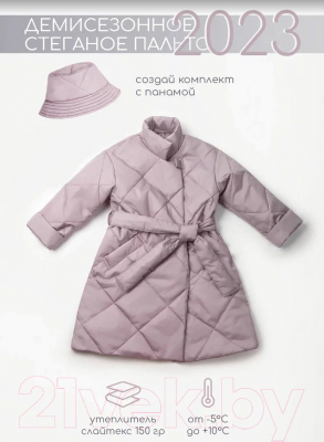 Пальто детское Amarobaby Trendy / AB-OD22-TRENDY29/27-134 (пудровый, р.134-140)