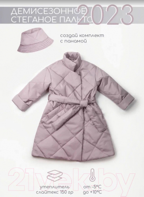 Пальто детское Amarobaby Trendy / AB-OD22-TRENDY29/27-140 (пудровый, р.140-146)
