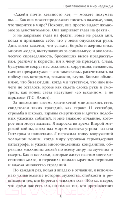 Книга АСТ Надежное будущее. Руководство по выживанию в трудные времена (Гудолл Д.)