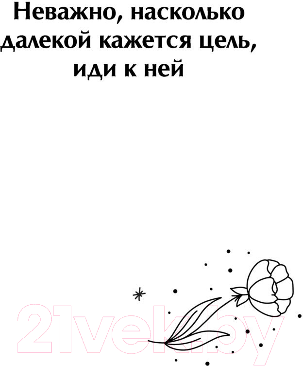 Нехудожественная книга АСТ Спроси ангела-хранителя — фото 4