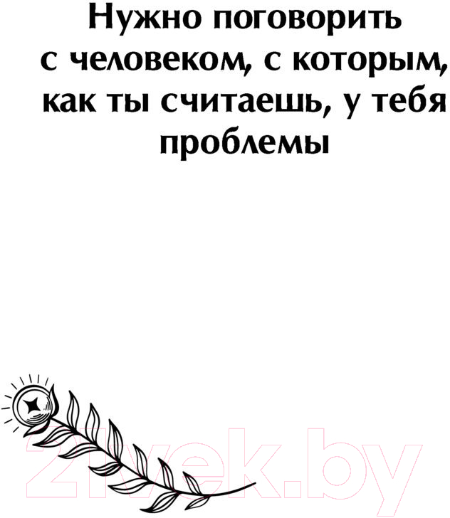 Нехудожественная книга АСТ Спроси ангела-хранителя — фото 5