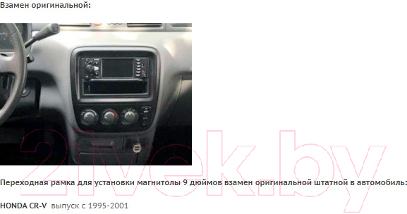 Переходная рамка Incar RHO-FC293 — фото 10