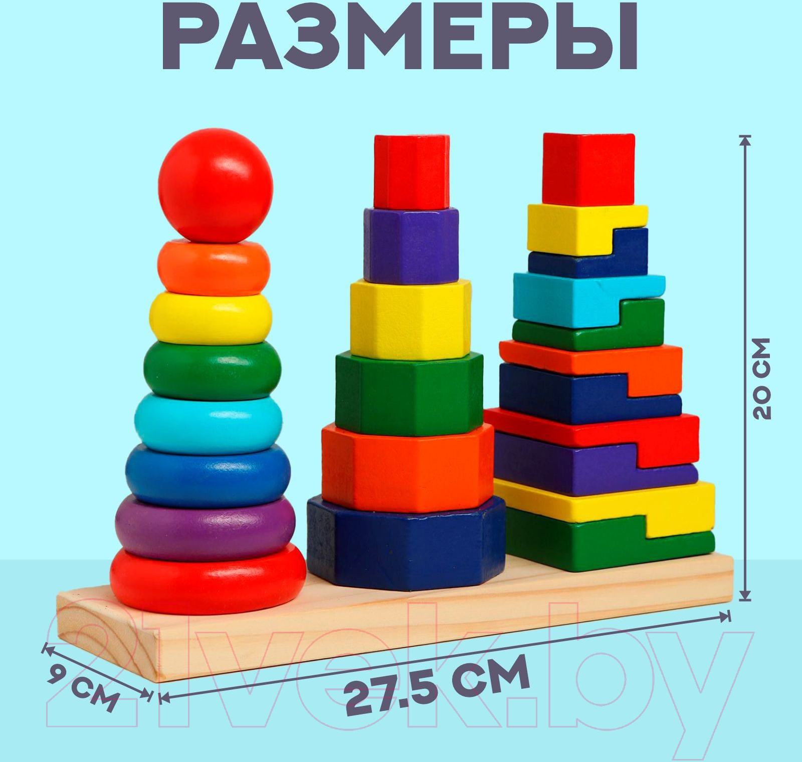 Развивающий игровой набор Sima-Land Большое трио / 6073517