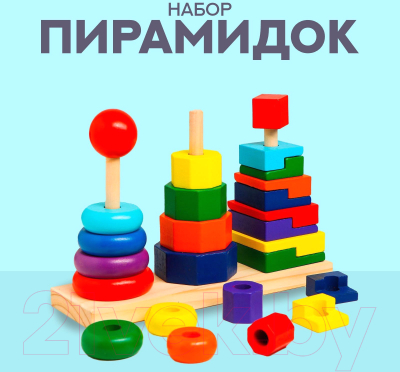 Развивающий игровой набор Sima-Land Большое трио / 6073517