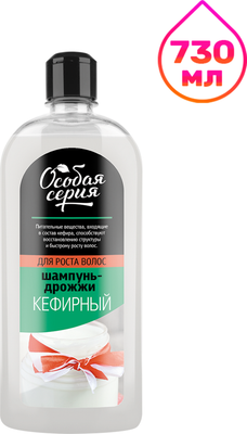 Шампунь для волос Особая Серия Кефирный