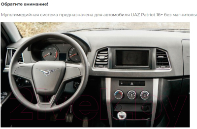 Бездисковая автомагнитола Incar TMX-4401-6