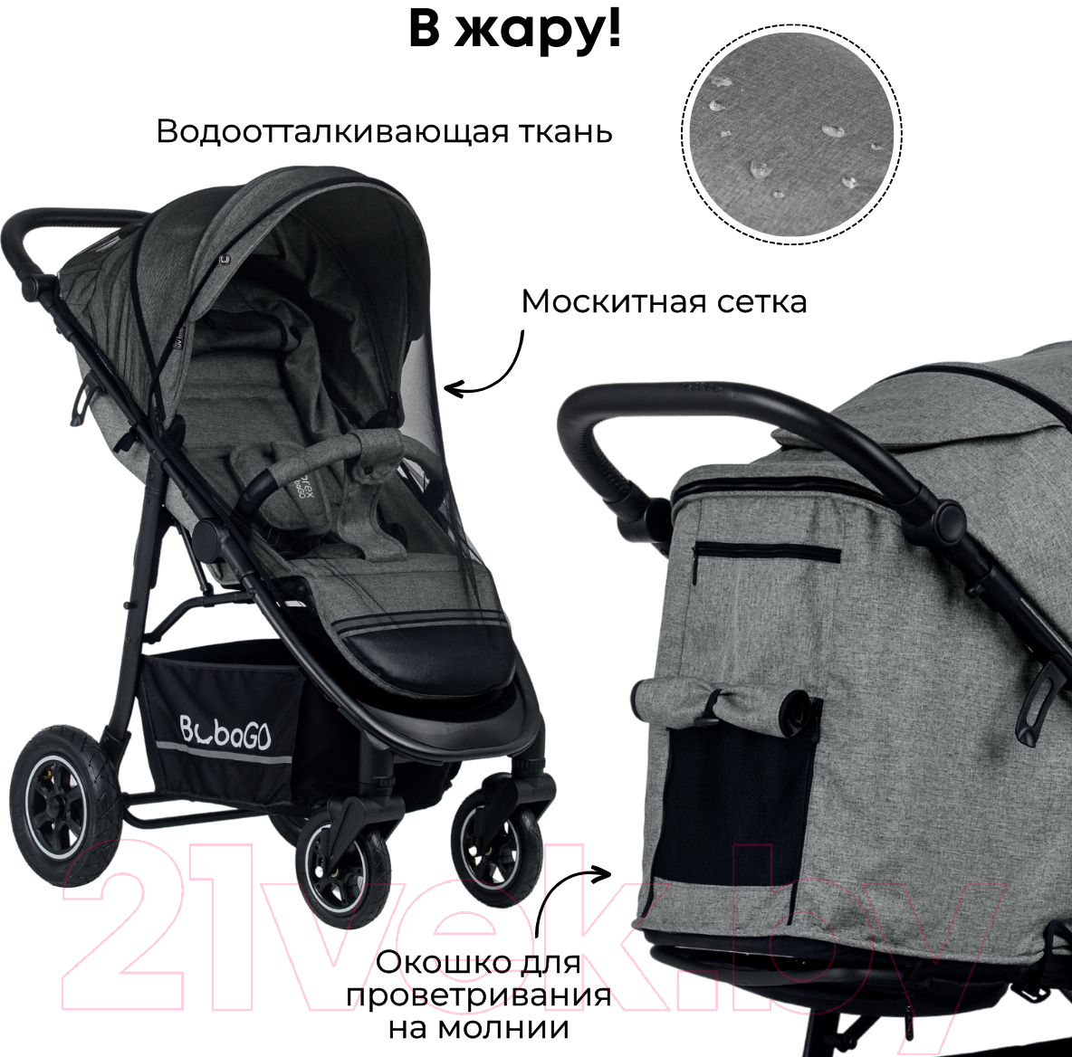 Детская прогулочная коляска Bubago Sorex / BG 107-4