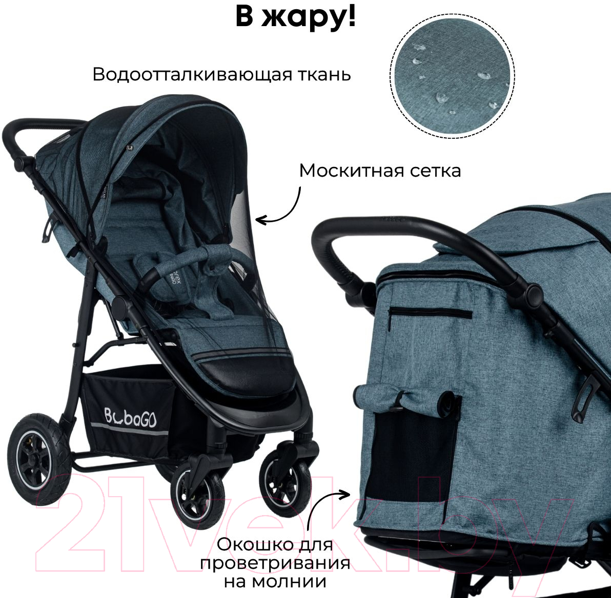 Детская прогулочная коляска Bubago Sorex / BG 107-5