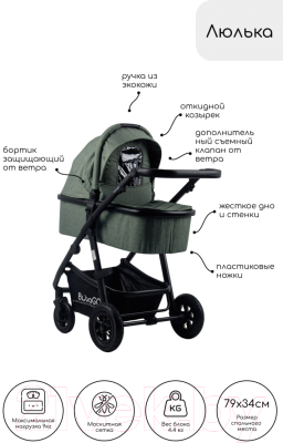 Детская универсальная коляска Bubago Voyage 2 в 1 / BG 108-1 (Dark Grey)