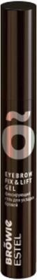 Гель для бровей Estel Browie Фиксирующий коричневый (13мл)